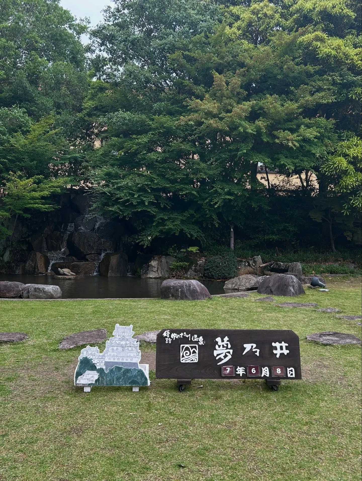 臨時休業を頂きました🙇🏻‍♂️