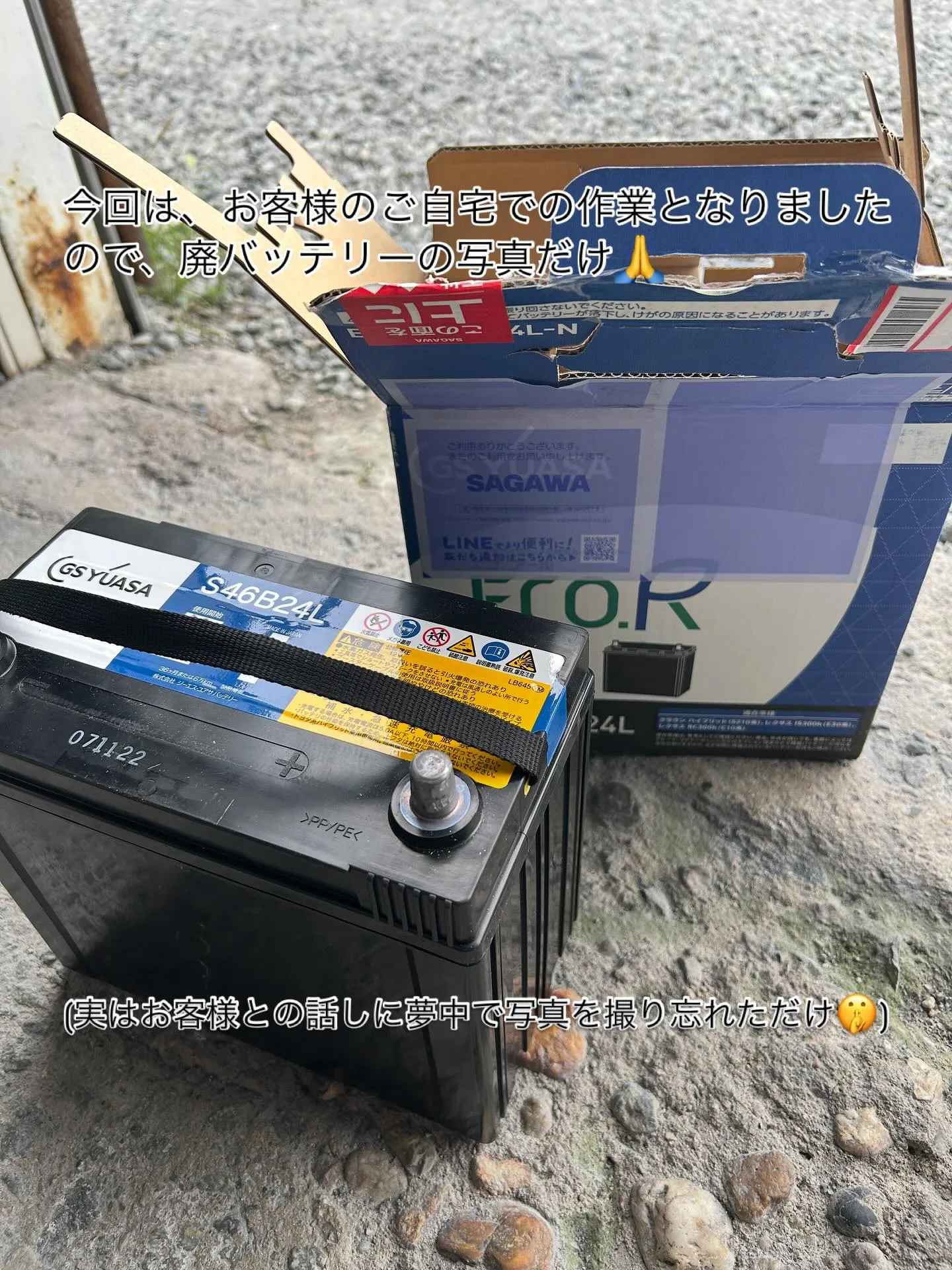 初の出張サービス😄30系レクサスIS  バッテリー交換💡