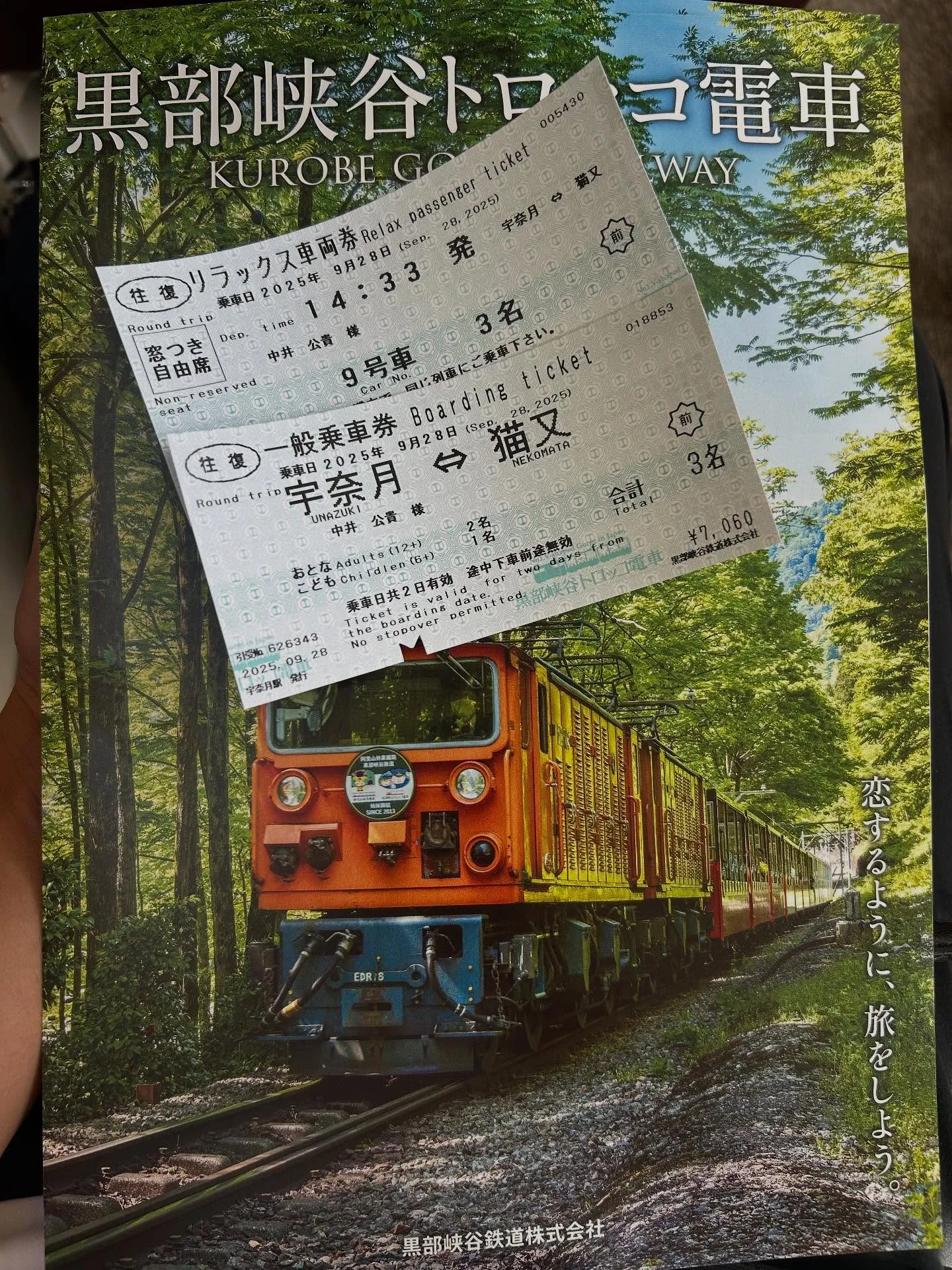 青森に向かって出発🍎