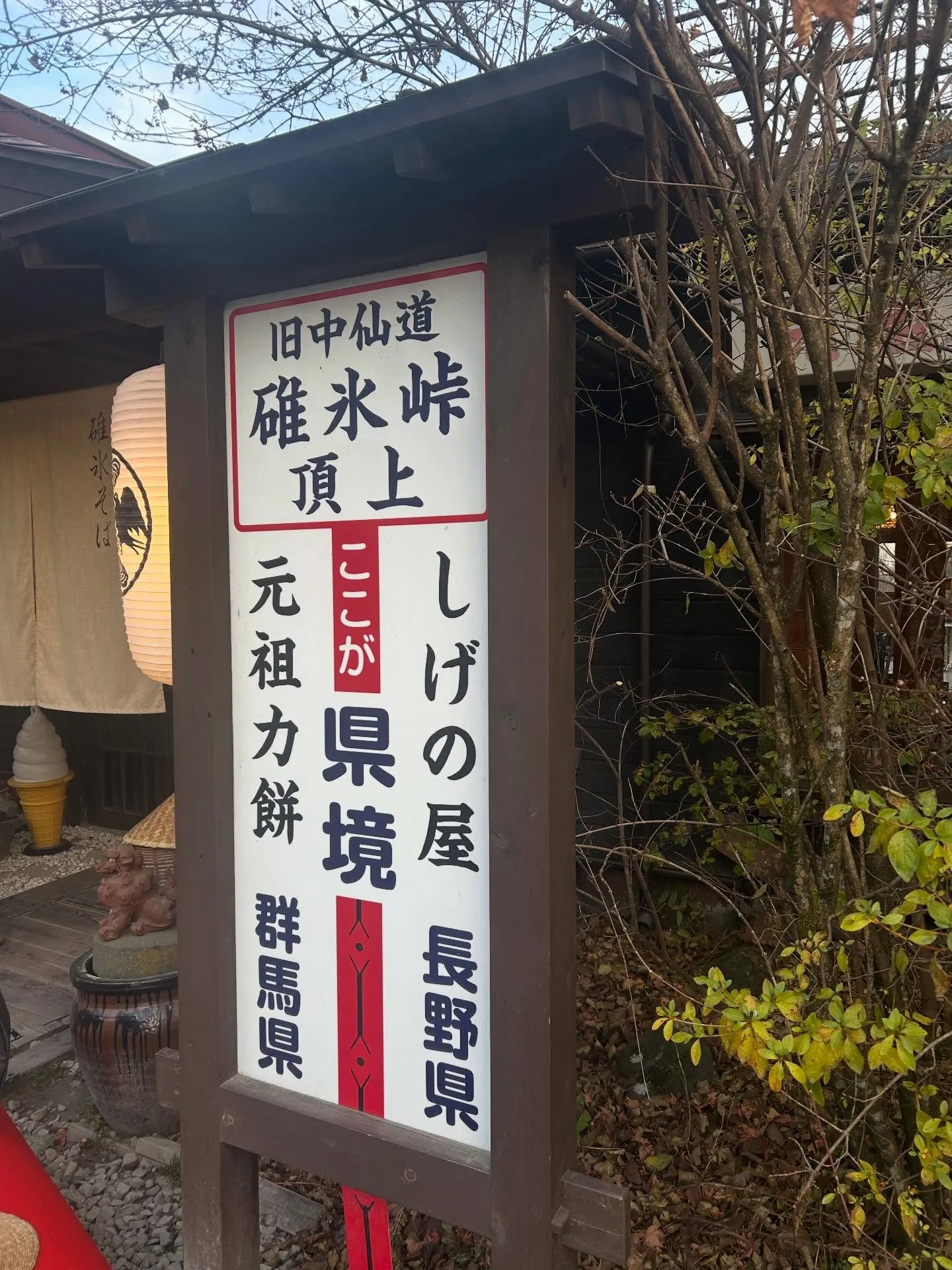 参拝👏