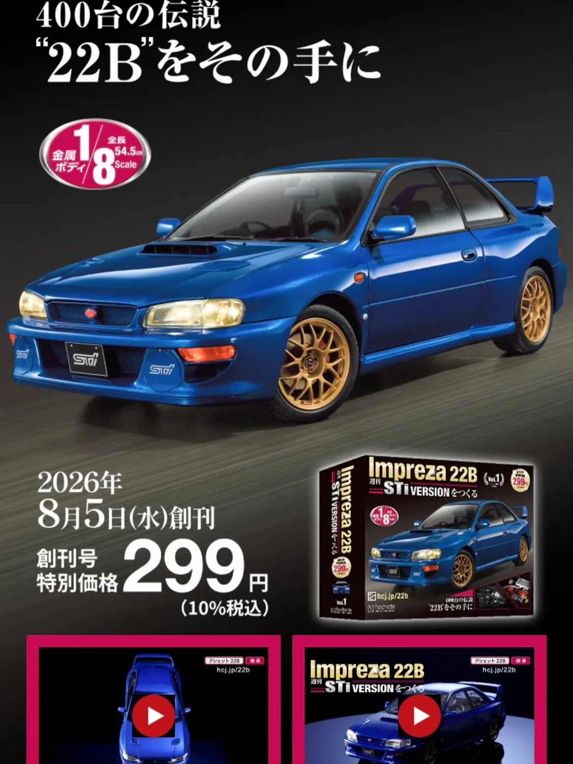 初めての模型作りスタート🚗✨